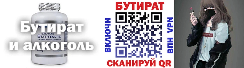 БУТИРАТ бутик  Кемь 