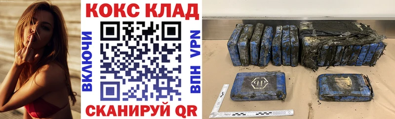 КОКАИН 97%  дарк нет формула  Кемь 
